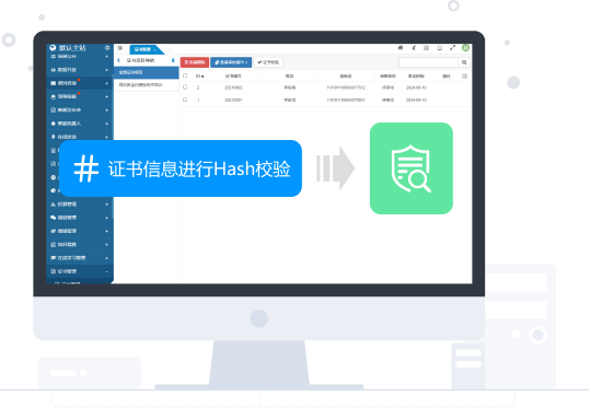 證書防偽，安全可靠